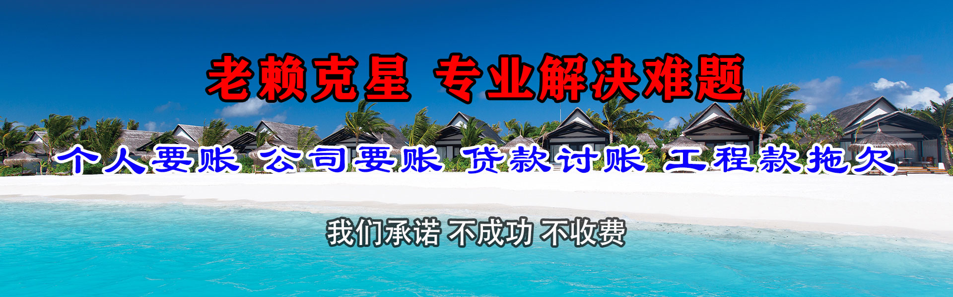 恩施清债公司